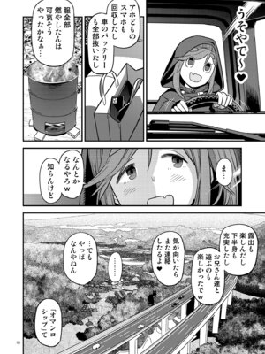 [ガジェット工房 (A-10)] 白昼白濁クリ剥きアクメ (ゆるキャン△) [DL版]_60