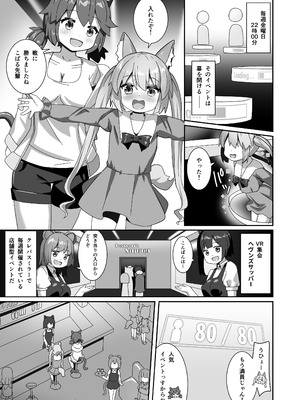 [チーズ酵母 (なか)] でりしゃす!奴隷センパイ [DL版]_02