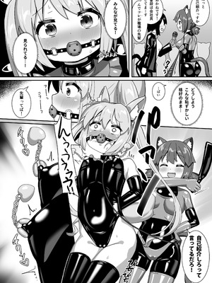 [チーズ酵母 (なか)] でりしゃす!奴隷センパイ [DL版]_07