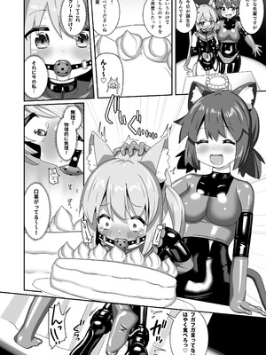 [チーズ酵母 (なか)] でりしゃす!奴隷センパイ [DL版]_09