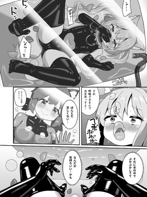 [チーズ酵母 (なか)] でりしゃす!奴隷センパイ [DL版]_15