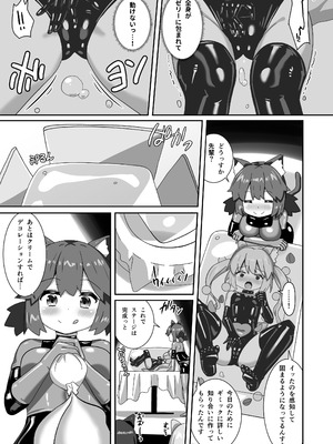 [チーズ酵母 (なか)] でりしゃす!奴隷センパイ [DL版]_18