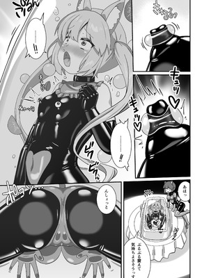 [チーズ酵母 (なか)] でりしゃす!奴隷センパイ [DL版]_20