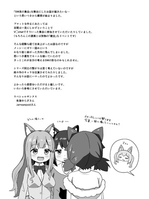 [チーズ酵母 (なか)] でりしゃす!奴隷センパイ [DL版]_26