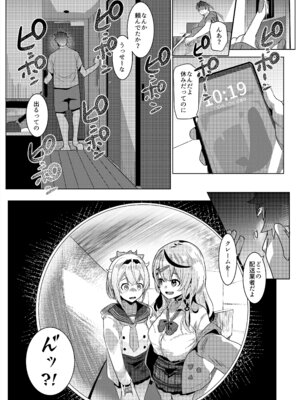 [ヒツジ企画 (むねしろ)] オスコラボX (ホロライブ) [DL版]_03