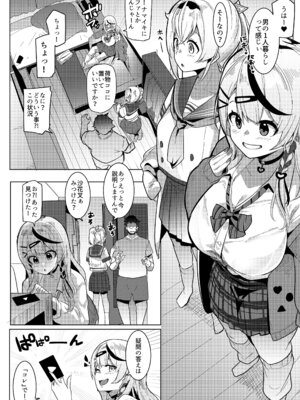 [ヒツジ企画 (むねしろ)] オスコラボX (ホロライブ) [DL版]_04