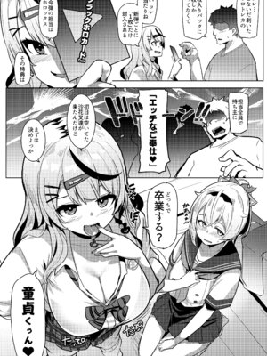 [ヒツジ企画 (むねしろ)] オスコラボX (ホロライブ) [DL版]_05