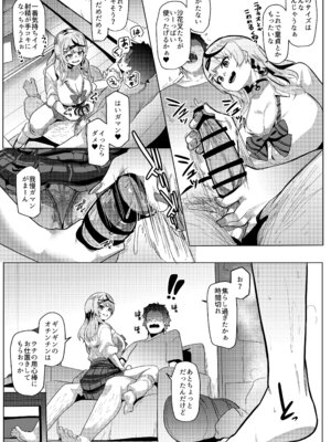 [ヒツジ企画 (むねしろ)] オスコラボX (ホロライブ) [DL版]_07