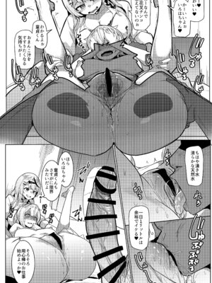 [ヒツジ企画 (むねしろ)] オスコラボX (ホロライブ) [DL版]_10