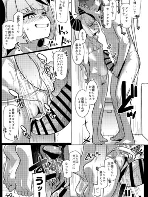 [ヒツジ企画 (むねしろ)] オスコラボX (ホロライブ) [DL版]_31