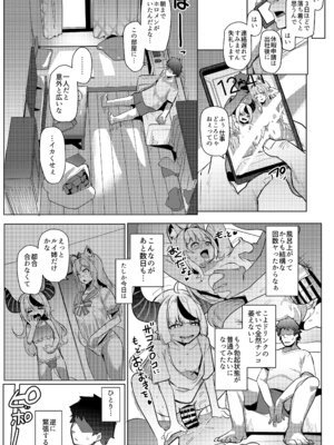 [ヒツジ企画 (むねしろ)] オスコラボX (ホロライブ) [DL版]_35