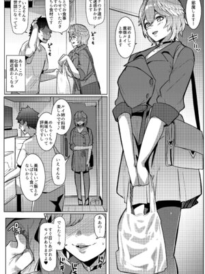 [ヒツジ企画 (むねしろ)] オスコラボX (ホロライブ) [DL版]_36