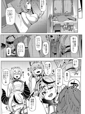 [ヒツジ企画 (むねしろ)] オスコラボX (ホロライブ) [DL版]_47