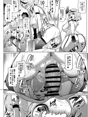 [ヒツジ企画 (むねしろ)] オスコラボX (ホロライブ) [DL版]_53