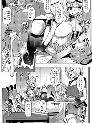 [ヒツジ企画 (むねしろ)] オスコラボX (ホロライブ) [DL版]_56