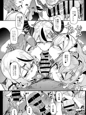 [ヒツジ企画 (むねしろ)] オスコラボX (ホロライブ) [DL版]_58