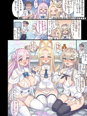 [ミモネランド (ミモネル)] 生徒と一線越えちゃう本 -オールスター編6- (ブルーアーカイブ) [DL版]_16