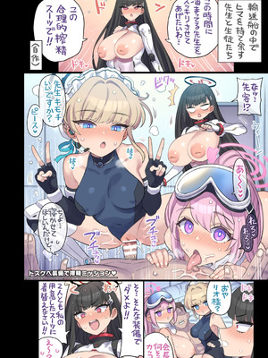 [ミモネランド (ミモネル)] 生徒と一線越えちゃう本 -オールスター編6- (ブルーアーカイブ) [DL版]_20