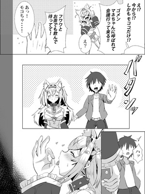 [ローテン (Volke.)] フワワは悪い子 (フワワ・アビスガード) [DL版]_03