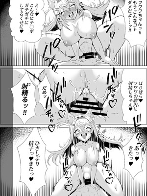 [ローテン (Volke.)] フワワは悪い子 (フワワ・アビスガード) [DL版]_05