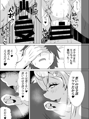 [ローテン (Volke.)] フワワは悪い子 (フワワ・アビスガード) [DL版]_06