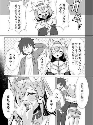 [ローテン (Volke.)] フワワは悪い子 (フワワ・アビスガード) [DL版]_14