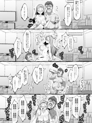 [低空MSコンボ (えちひろ)] 星梨花ちゃんのママのえっちなほん (アイドルマスター ミリオンライブ!) [DL版]_12