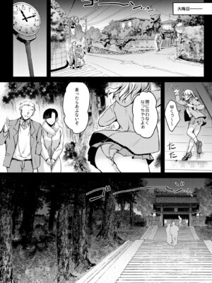 [怪奇日蝕 (綾野なおと)] R.O.D 20 -Rider or Die- (Fate／hollow ataraxia) [DL版]_05