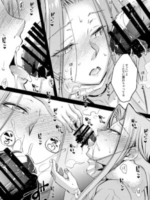 [怪奇日蝕 (綾野なおと)] R.O.D 20 -Rider or Die- (Fate／hollow ataraxia) [DL版]_14