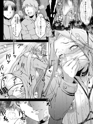 [怪奇日蝕 (綾野なおと)] R.O.D 20 -Rider or Die- (Fate／hollow ataraxia) [DL版]_19