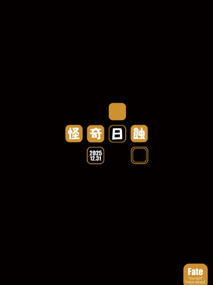 [怪奇日蝕 (綾野なおと)] R.O.D 20 -Rider or Die- (Fate／hollow ataraxia) [DL版]_28