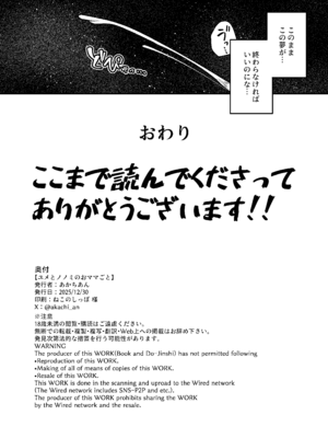 [甘ったれお遊戯会 (あかちあん)] ユメとノノミのおママごと (ブルーアーカイブ) [DL版]_26