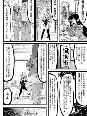 [裏垢 (urak18)] 超級魔術師ミリア 行列の出来る懺悔穴_05