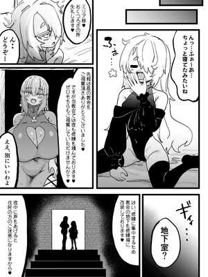 [裏垢 (urak18)] 超級魔術師ミリア 行列の出来る懺悔穴_06