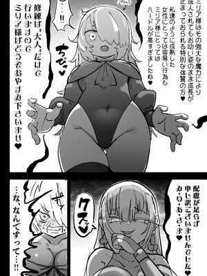 [裏垢 (urak18)] 超級魔術師ミリア 行列の出来る懺悔穴_11