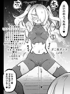 [裏垢 (urak18)] 超級魔術師ミリア 行列の出来る懺悔穴_25