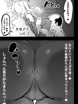 [裏垢 (urak18)] 超級魔術師ミリア 行列の出来る懺悔穴_26