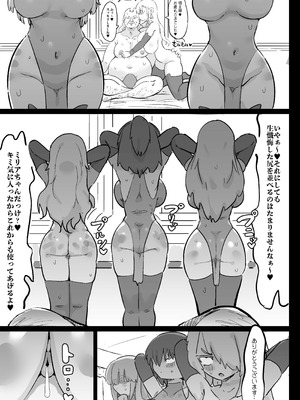 [裏垢 (urak18)] 超級魔術師ミリア 行列の出来る懺悔穴_38