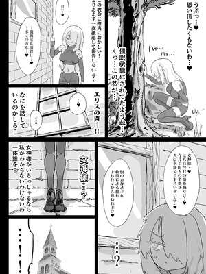 [裏垢 (urak18)] 超級魔術師ミリア 行列の出来る懺悔穴_41