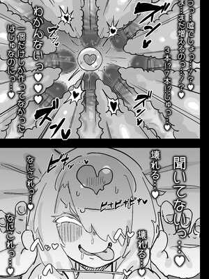 [裏垢 (urak18)] 超級魔術師ミリア 行列の出来る懺悔穴_60