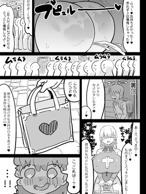 [裏垢 (urak18)] 超級魔術師ミリア 行列の出来る懺悔穴_64