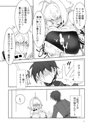 [銀色宇宙(仮) (城兼)] 指揮官氏っ!お願いですぞ! (勝利の女神：NIKKE) [DL版]_12