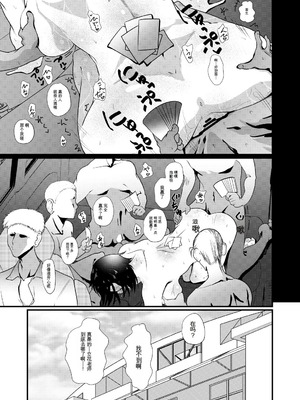 [ver.みみずく (こみずく)] ドスケベ女の立花先生 (ダンベル何キロ持てる？) [中国翻訳] [DL版]_08