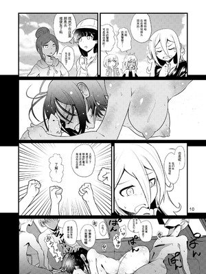 [ver.みみずく (こみずく)] ドスケベ女の立花先生 (ダンベル何キロ持てる？) [中国翻訳] [DL版]_09