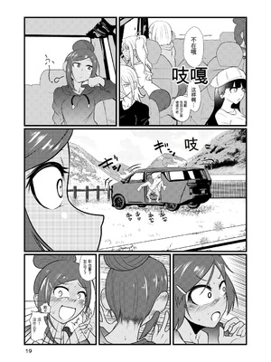 [ver.みみずく (こみずく)] ドスケベ女の立花先生 (ダンベル何キロ持てる？) [中国翻訳] [DL版]_18