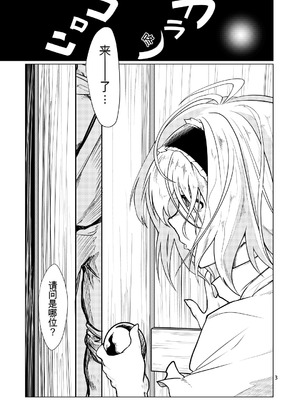 [ver.みみずく (こみずく)] 今日のアリスんち (東方Project) [中国翻訳] [DL版]_02