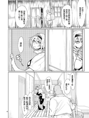 [ver.みみずく (こみずく)] 今日のアリスんち (東方Project) [中国翻訳] [DL版]_03