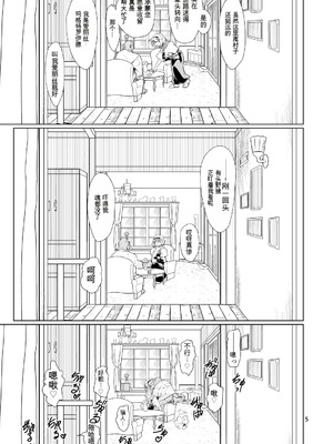 [ver.みみずく (こみずく)] 今日のアリスんち (東方Project) [中国翻訳] [DL版]_04