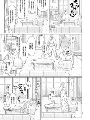 [ver.みみずく (こみずく)] 今日のアリスんち (東方Project) [中国翻訳] [DL版]_06