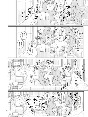 [ver.みみずく (こみずく)] 今日のアリスんち (東方Project) [中国翻訳] [DL版]_09